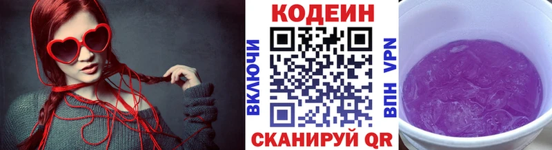 Кодеиновый сироп Lean напиток Lean (лин)  Тихвин 