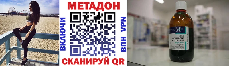 МЕТАДОН methadone Тихвин